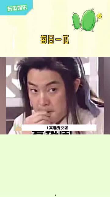 娱乐吃瓜少女