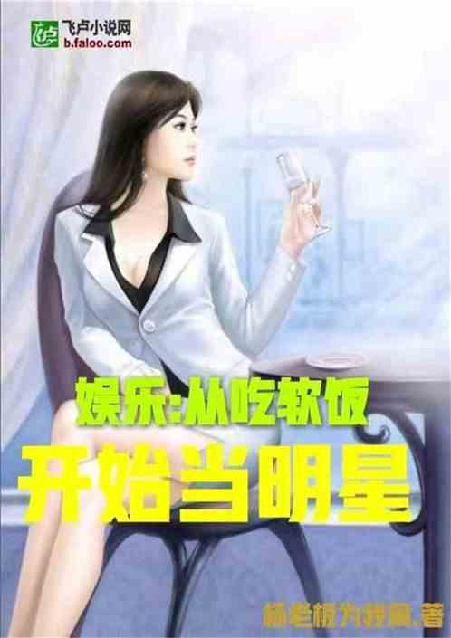 吃瓜娱乐小说推荐最新版